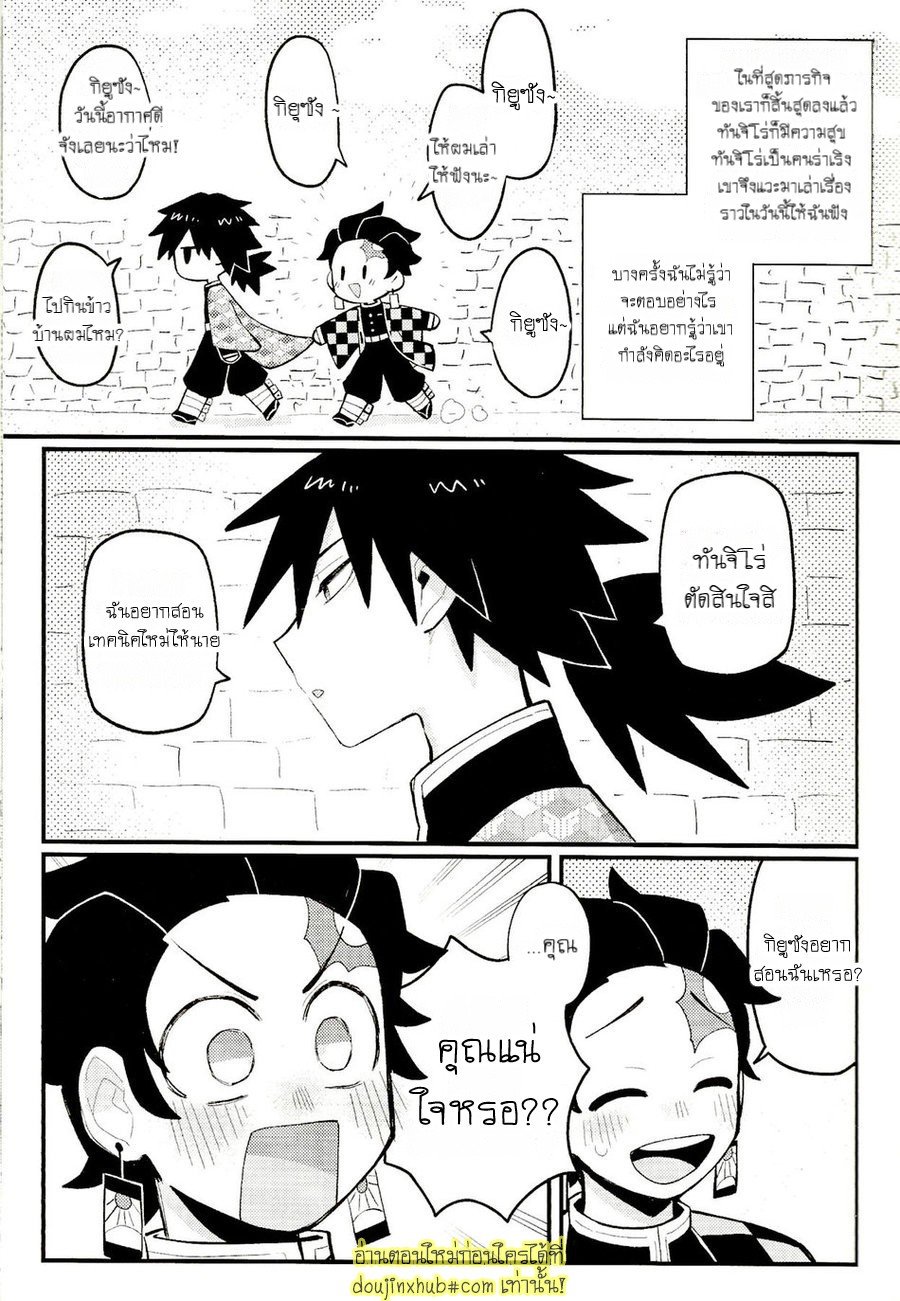 การฝึกของทันจิโร่ Special Breath of Water Training – Kimetsu no Yaiba